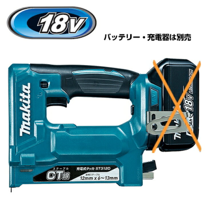 楽天市場】マキタ電動工具 18V充電式タッカー【CT線12mm幅専用 