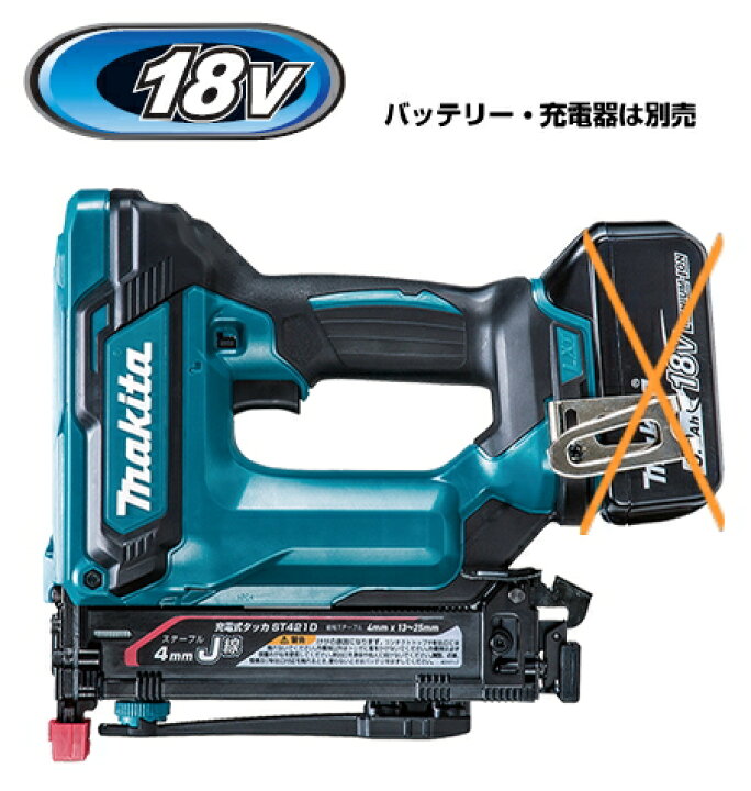 楽天市場】マキタ電動工具 18V充電式タッカー【J線/4mm幅】 ST421DZK 