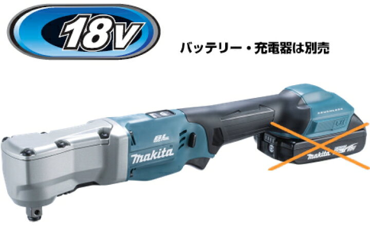 楽天市場】マキタ電動工具 18V充電式アングルインパクトレンチ【角 