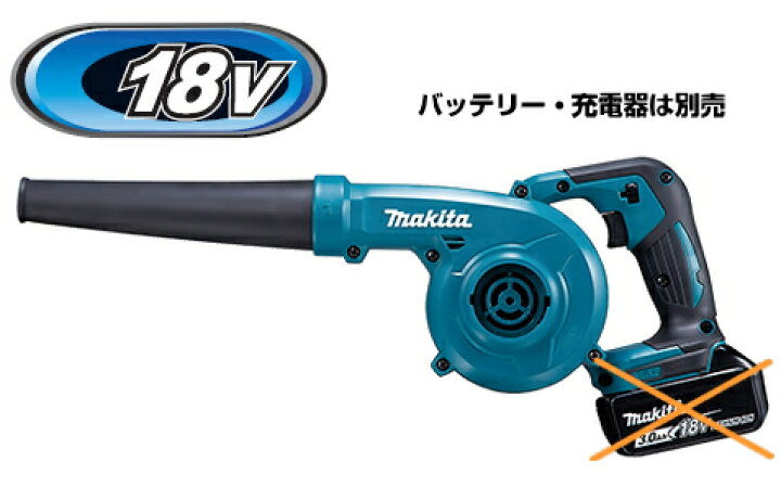 楽天市場】マキタ電動工具 18V充電式ブロアー UB185DZ（本体のみ 