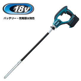 マキタ電動工具　18V充電式コンクリートバイブレーター【全長1083mm/作業可能深さ730mm】　VR350DZ（本体のみ）【バッテリー・充電器は別売】