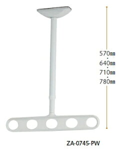 川口技研 ホスクリーン 物干し 軒天用ホスクリーン(1本シャフトタイプ/高さ調整機能付) ZA-0745-ST/DB/PW【2本1組】 477-479
