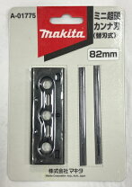 楽天市場】マキタ 自動カンナ 替刃 2031sの通販