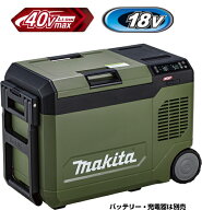 マキタ電動工具　40Vmax&18V対応　充電式保冷温庫【23L】（6面真空断熱パネル）　CW006GZO（オリーブ）（…
