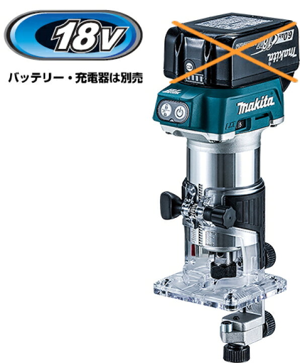 楽天市場】マキタ電動工具 18V充電式トリマ（トリマベース仕様 