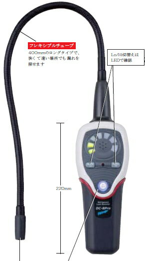 FUSO拡散式半導体センサ方式フロンガス検知器DC-8Pro