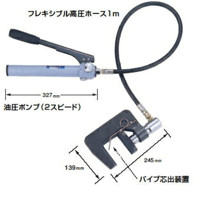 楽天市場】亀倉精機 手動油圧式パイプ断水機 SS-30 : ケンチクボーイ