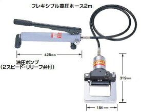 亀倉精機　手動油圧式パイプ断水機　SS-50S（万能タイプ）