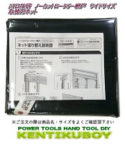 楽天市場】ノーカットロータリー網戸 ワイドサイズ ncw－22の通販