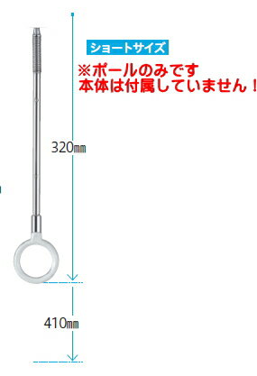 楽天市場 川口技研 ホスクリーン 室内物干し スポット型 Spc Spd Spe共通 ポールのみ ショートサイズ 1本 ケンチクボーイ