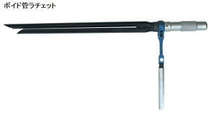 TOP(トップ工業) ボイド管ラチェット VR-450