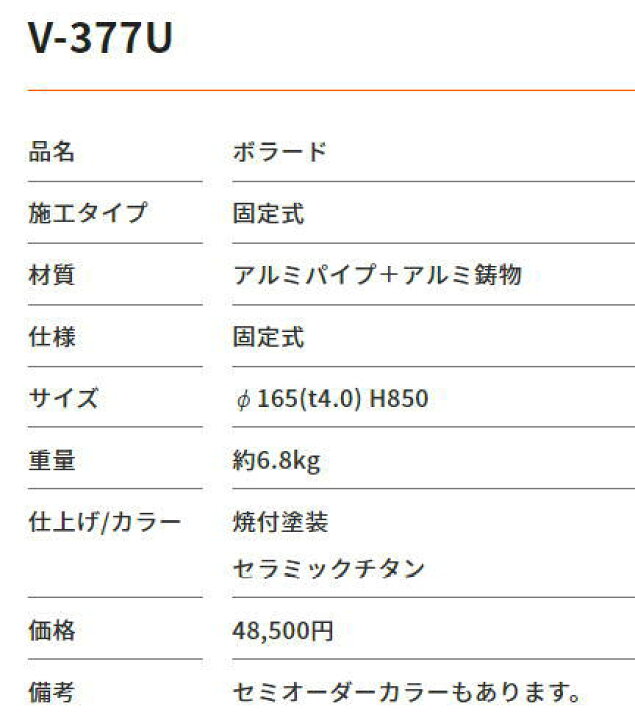 DIY 建材市場 STYLE-JAPAN-GROUP車止め φ76.3 車庫まわり 車止め ガレージ セラミック塗装 サンポール LV-162SK 駐車場 アルミヘッドリフター カーストッパー 差込式カギ付