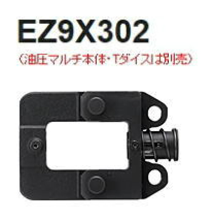 楽天市場】パナソニック電動工具 14.4V油圧マルチシリーズ用圧縮 
