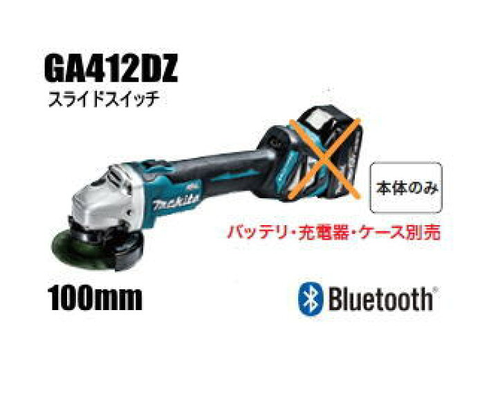 楽天市場】マキタ電動工具 18V充電式100mmディスクグラインダー  