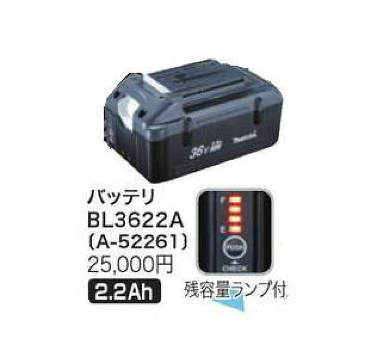 楽天市場】マキタ電動工具 36Vリチウムイオンバッテリー【2.2Ahタイプ  