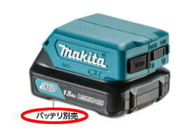 マキタ電動工具　USB用アダプタ（10.8Vスライドバッテリー専用） ADP08（バッテリー・USBケーブルは別売）