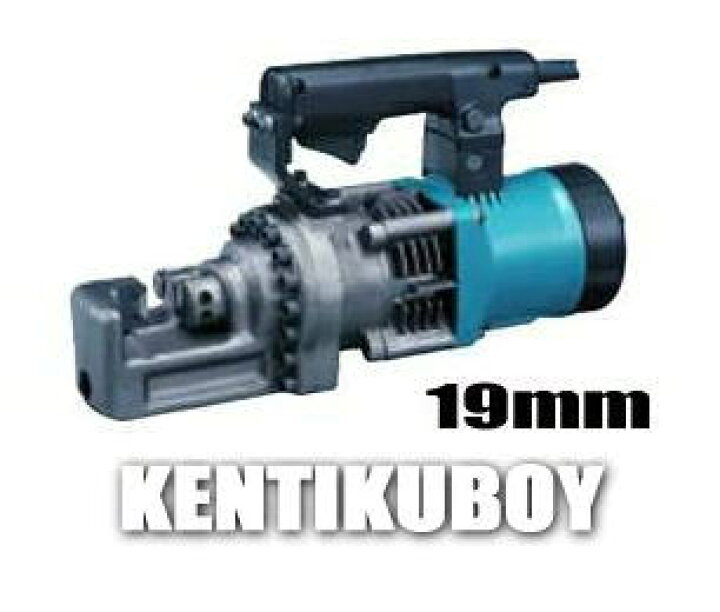 楽天市場】マキタ電動工具 鉄筋カッター（携帯油圧式）【3〜19mm 