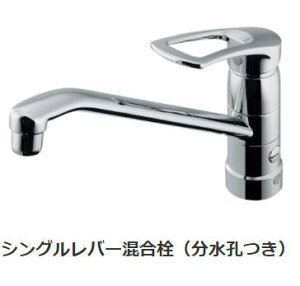 KAKUDAI カクダイ 117-061K シングルレバー混合栓(分水孔つき) 寒冷地仕様