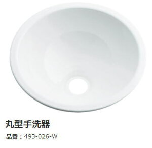KAKUDAI　カクダイ　鉄穴（かんな）　493-026-W　丸型手洗器（ホワイト）