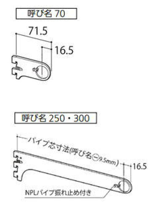 楽天市場】ロイヤル ハンガーブラケット(外々用) A-79S 300mm クローム【※カタログ共通画像使用のため、商品画像・カラーにはご注意ください!!】 : ケンチクボーイ 楽天市場】ロイヤル ハンガーブラケット(外々用) A-79S 300mm クローム【※カタログ共通画像使用のため、商品画像・カラーにはご注意ください!!】 : ケンチクボーイ