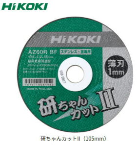 HiKOKI/nCR[L(dH)@ؒfu΁iXeX/pj 125×1.6mm×a22mm(10) No.0040-2599
