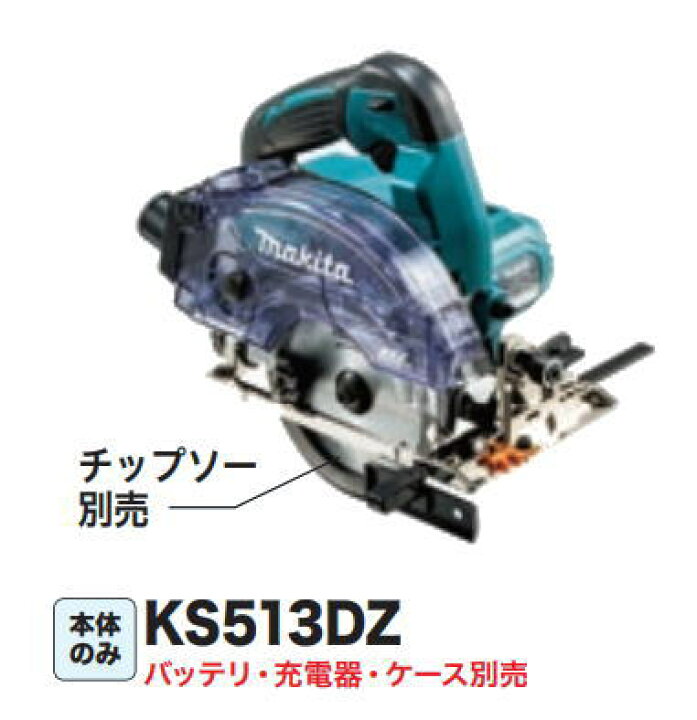 楽天市場】マキタ電動工具 18V充電式防じんマルノコ（無線連動対応  