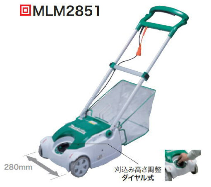 楽天市場】マキタ電動工具 芝刈機 MLM2851【リール式5枚刃/刈込幅280mm 