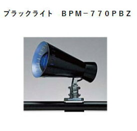TOKYO METAL　東京メタル工業　クリップライト　PM-770PBZ（黒）　〈レフランプ付〉