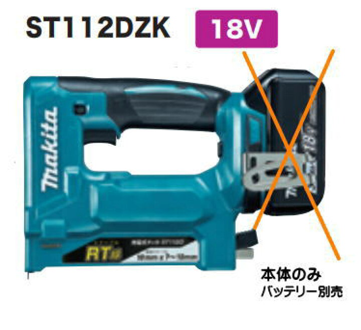 楽天市場】マキタ電動工具 18V充電式タッカー【RT線ステープル専用 