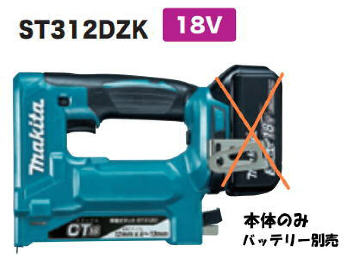 楽天市場】マキタ電動工具 18V充電式タッカー【CT線専用/12mm幅  