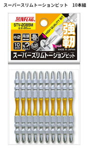 �T���t���b�O�@No.STV-2085M�@�y�{��2×85mm�z�@�X�[�p�[�X�����g�[�V�����r�b�g�@�����^�C�v�@10�{�g