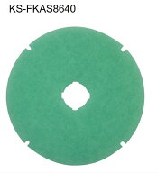 NASTA（ナスタ）　交換用アレルフィルターφ150用　KS-FKAS8640(KS-8640PRFKA用フィルター)【5枚入】