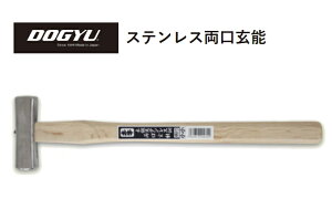 DOGYU�@�y���i�h�M���E�j�@�X�e�����X�������\�@�����@�i00270�j �y�S���F��360mm�^���̑S���F��85mm�^���a�F27×23mm�^�S�d�ʁF��410g�z�@���󒍐��Y�i