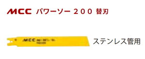 MCC@p[\[pni200mm×8Rj@XeX|Ǘp֐ny5z@PSE1200A