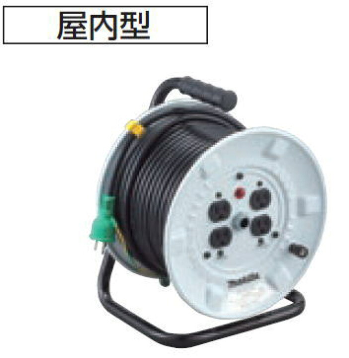 楽天市場】マキタ電動工具 コードリール30m（ポッキンプラグ付） A  