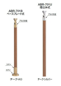 �V���N�}�@�A�v���[�`�肷��p�p�[�c�@�x���i�O���b�v�^�j�@ABR-701U�@�����ݎ��@�y�`�[�N�E�V���o�[�z�y1�{�z�y���d�グ�E�J���[�E�ݒu�^�C�v�ɂ����ӂ�������!!�z