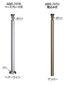 �V���N�}�@�Z��p�A�v���[�`�肷��p�p�[�c�@�x���i�O���b�v�^�j�@ABR-707B�@�x�[�X�v���[�g���i�p�x�����^�C�v�j�y�A���o�[�z�y1�{�z�y���d�グ�E�J���[�E�ݒu�^�C�v�ɂ����ӂ�������!!