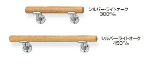 シロクマ 室内用補助手すり ミニ手すりL受 35Φ BR-500 サイズ600mm【1本】【※カタログ共通画像使用のため、商品画像カラーにはご注意ください!!】