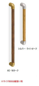 シロクマ 室内用補助手すり スリムユニバーサル手すり 32Φ BR-591 サイズ600mm【1本】【※カタログ共通画像使用のため、商品画像カラーにはご注意ください!!】