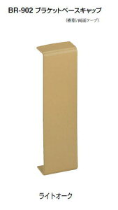 �V���N�}�@�u���P�b�g�x�[�X�L���b�v(BR-900/100mm�Зp)�@BR-902�@100�Ёy1�{�z�y���J�^���O���ʉ摜�g�p�̂��߁A���i�摜�J���[�ɂ͂����ӂ�������!!�z