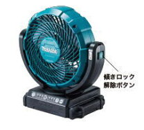 楽天市場】マキタ充電式扇風機 首振りの通販