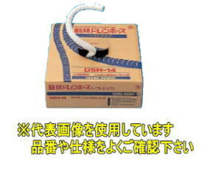 楽天市場】欠品 因幡電工 断熱ドレンホース DSH-25N（内径φ25×20m 