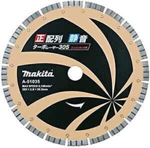 マキタ電動工具 ダイヤモンドホイール 正配列静音ターボレーザー 外径355mm×厚み3.2mm×内径30.5mm(エンジンカッタ用) A-54988【※商品画像は305mmを使用しております】