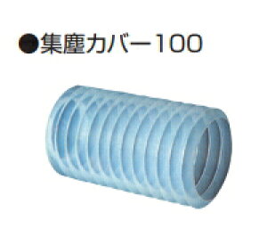 �~���i�K�@�|���N���b�N�V���[�Y�@�W�o�J�o�[100�@PCSJC100�q�`��90�p�@�J�o�[���a100mm�r