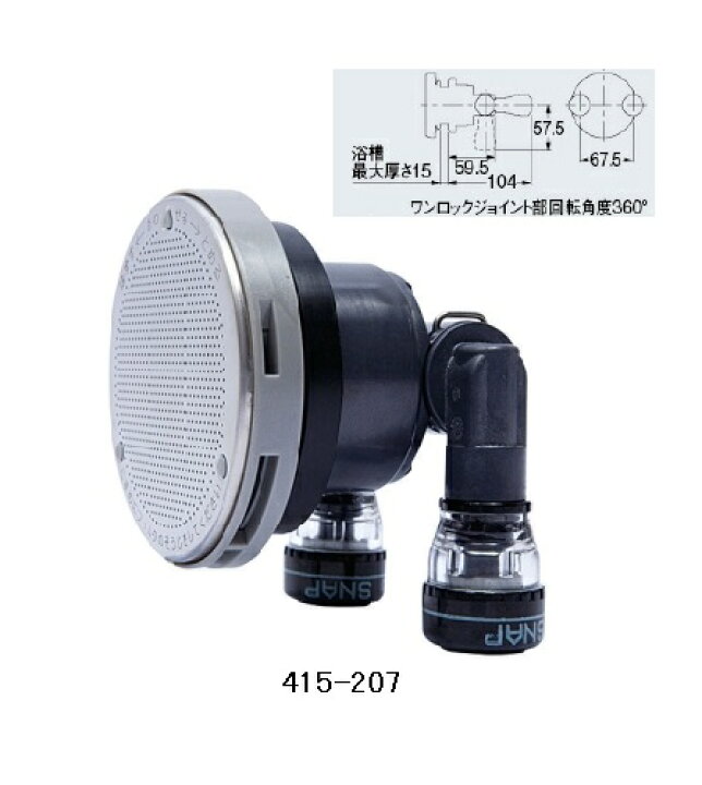 楽天市場】KAKUDAI カクダイ 415-207 一口循環金具（ワンロック式・S 