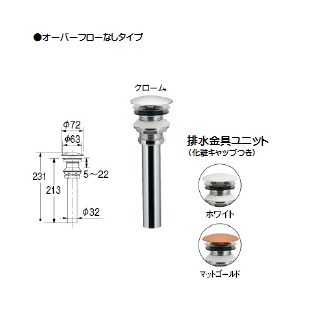 KAKUDAI　カクダイ　432-409-32　排水金具ユニット（化粧キャップつき）　クローム | ケンチクボーイ