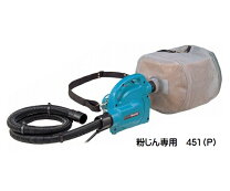 楽天市場】マキタ 集塵機 451pの通販