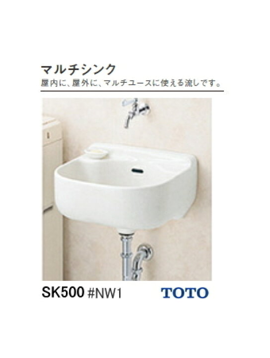 楽天市場】TOTO マルチシンク小形 SK500#NW1 ホワイト色 : ケンチクボーイ