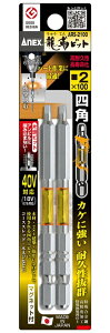 ANEX�@�A�l�b�N�X�@���x�l�p�r�b�g�@2�{�g�@��2×100�@ARS-2100