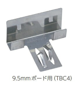 �J�i�C�@�܎~�߃{�[�h�N���b�v�@9.5mm�{�[�h�p�@TBC4�y1�P�[�X/500���z